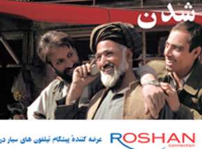 una pubblicità dell'operatore Roshan - I talebani controllano il GSM afgano