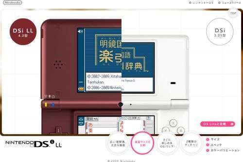 Nintendo DSi LL
