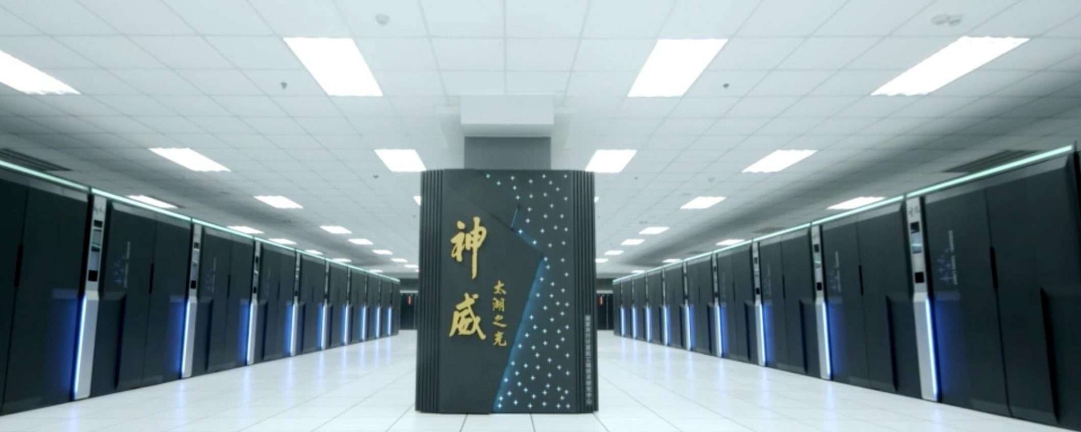 Anche i supercomputer cinesi nella blacklist USA
