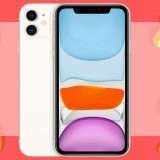iPhone 11? Sì grazie ma con sconto per favore
