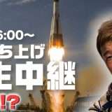 Space Adventures: Yusaku Maezawa in volo verso la ISS