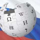 La Russia vuole censurare Wikipedia (update)