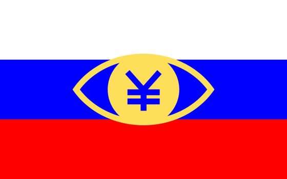 Lo Yuan Digitale potrebbe diventare la nuova arma della Russia