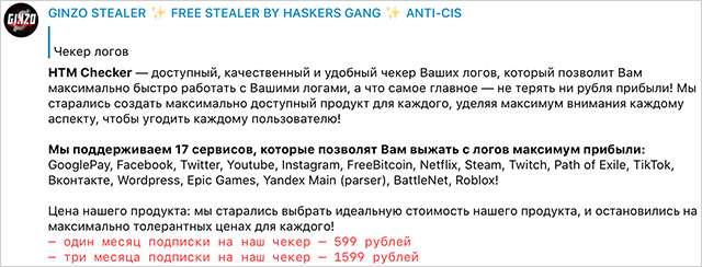 ZingoStealer è il nuovo malware distribuito dalla Haskers Gang