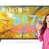 Smart TV LG UHD 4K da 55