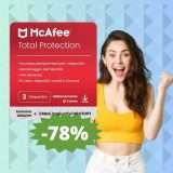 McAfee Total Protection 2023: sconto FOLLE del 78%