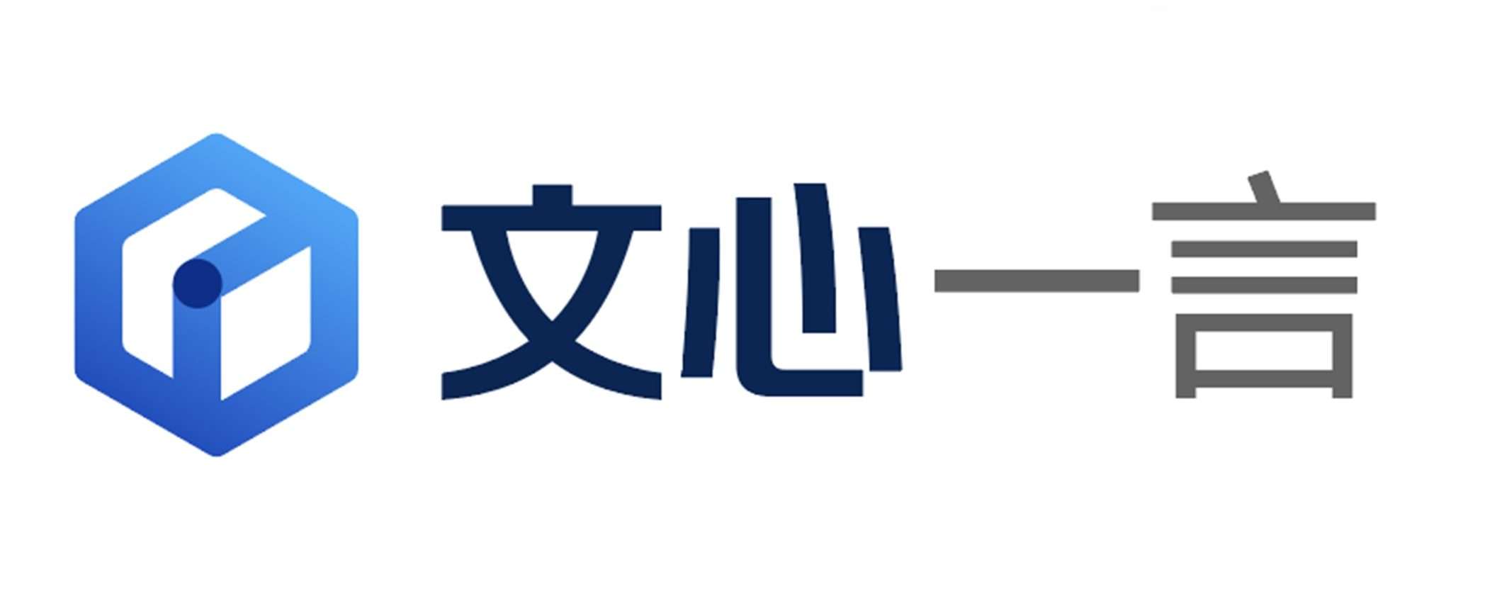 Ernie Bot di Baidu conquista oltre 100 milioni di utenti