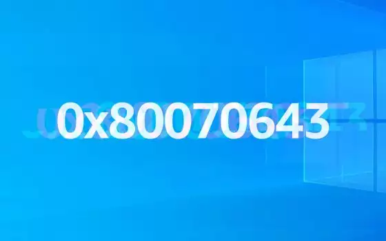 Windows 10: Microsoft non correggerà l'errore 0x80070643