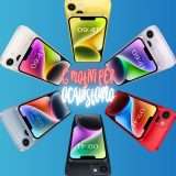 iPhone 14 128GB: 6 BUONI MOTIVI per acquistarlo ADESSO