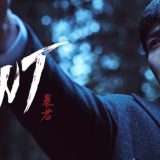 The Tyrant: guarda in streaming il nuovo K-Drama su Disney+