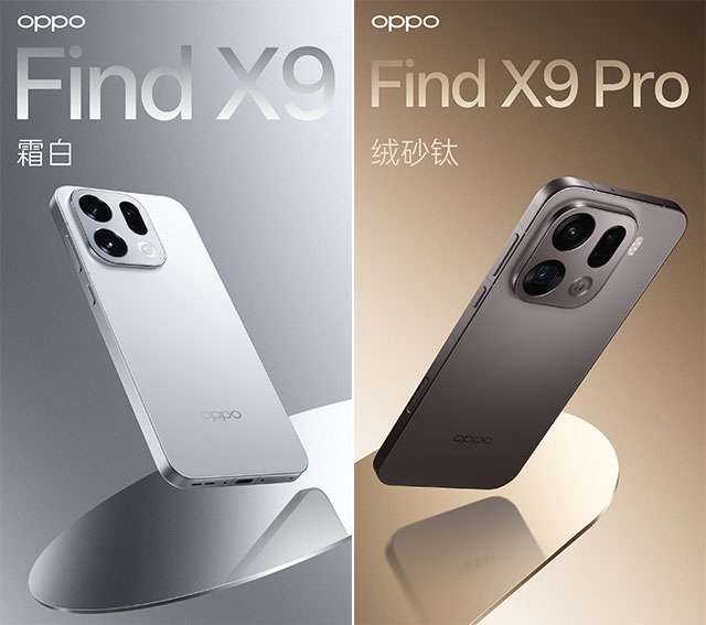 Il design ufficiale di OPPO Find X9 e OPPO Find X9 Pro