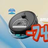 Robot Aspirapolvere Lavapavimenti LEFANT M330 Pro: -74% col Black Friday Amazon