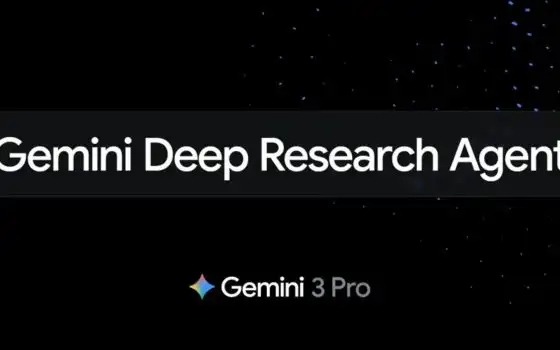 Google lancia Gemini Deep Research basato su Gemini 3 Pro