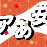 Imparare il giapponese oggi: lingua, cultura e nuovi modelli di apprendimento online