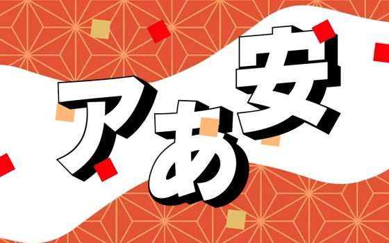 Imparare il giapponese oggi: lingua, cultura e nuovi modelli di apprendimento online