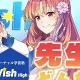 I prof sono avatar anime: la scuola online che fa discutere