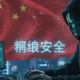 Atlas RAT: cyberspionaggio cinese contro target europei